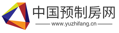 中国预制房网
